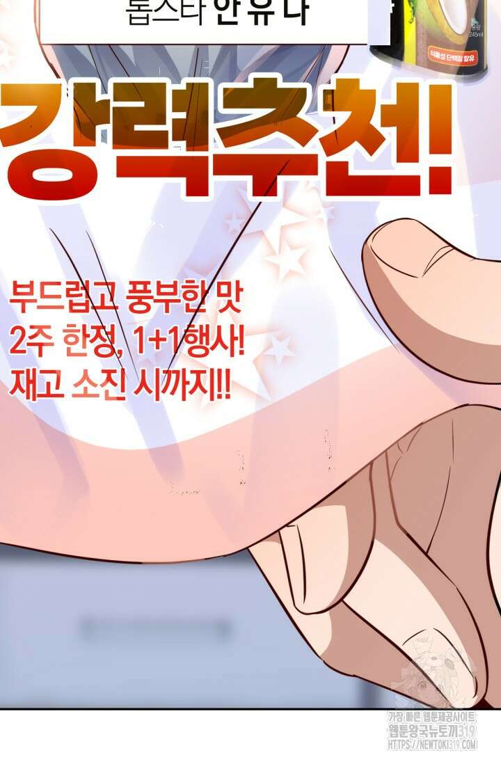 너 말고 네 동생 26화 12