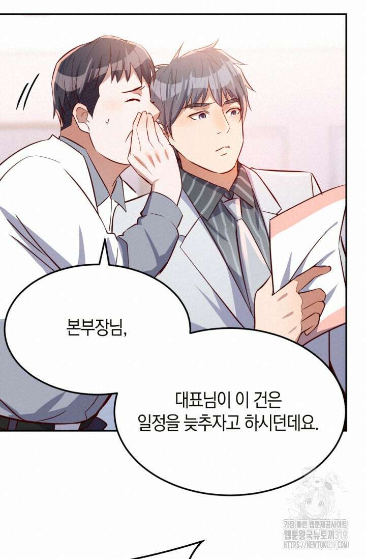 너 말고 네 동생 26화 13