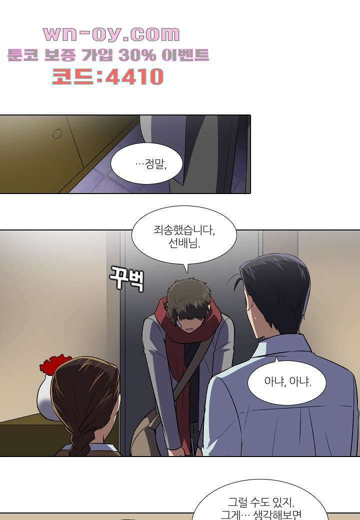 한복이 너무해 111화 1