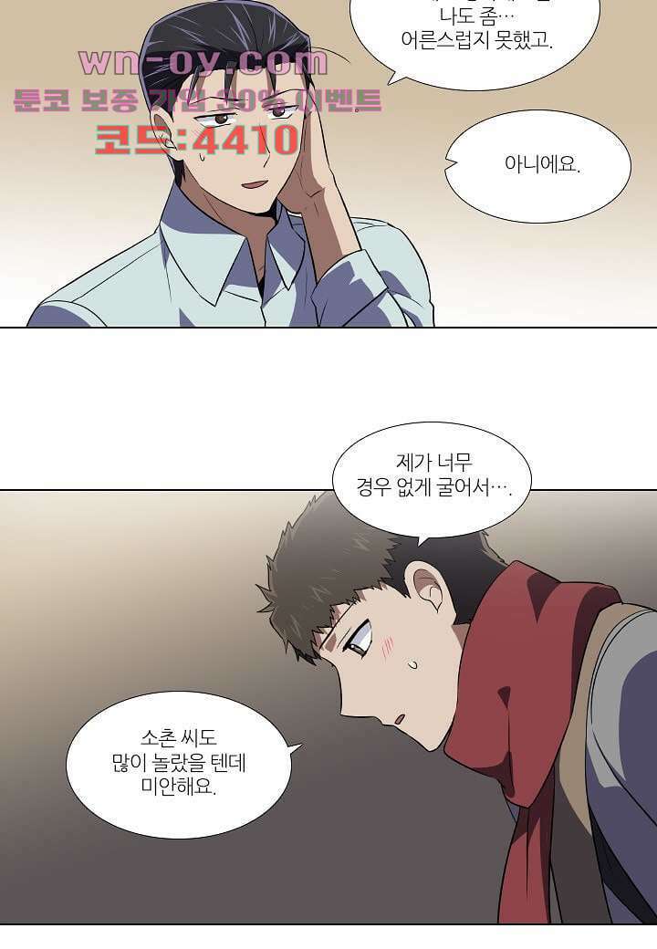 한복이 너무해 111화 2