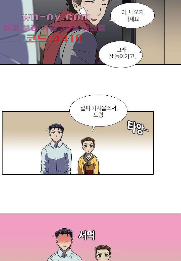 한복이 너무해 111화 4