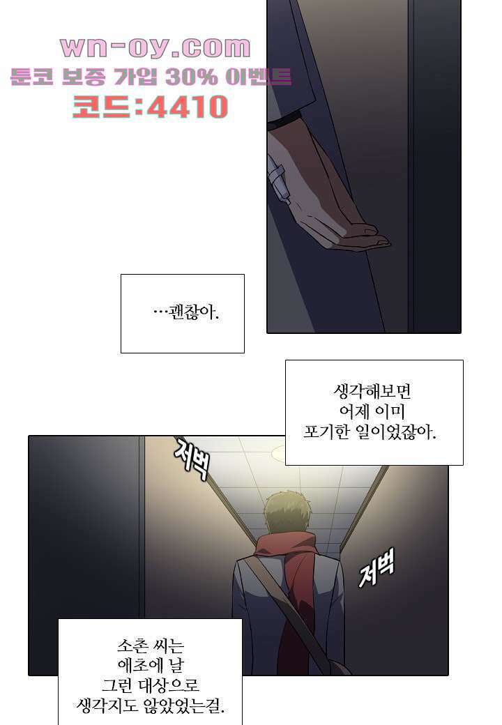 한복이 너무해 111화 6