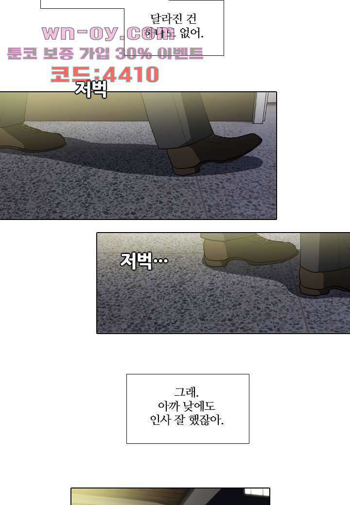 한복이 너무해 111화 7