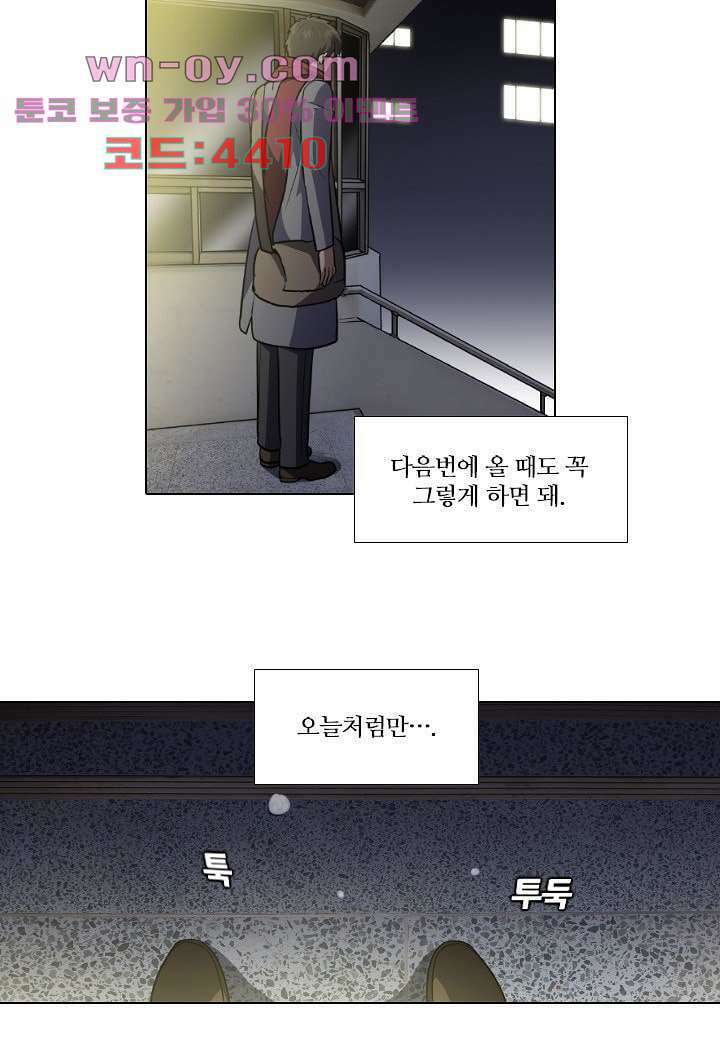 한복이 너무해 111화 8