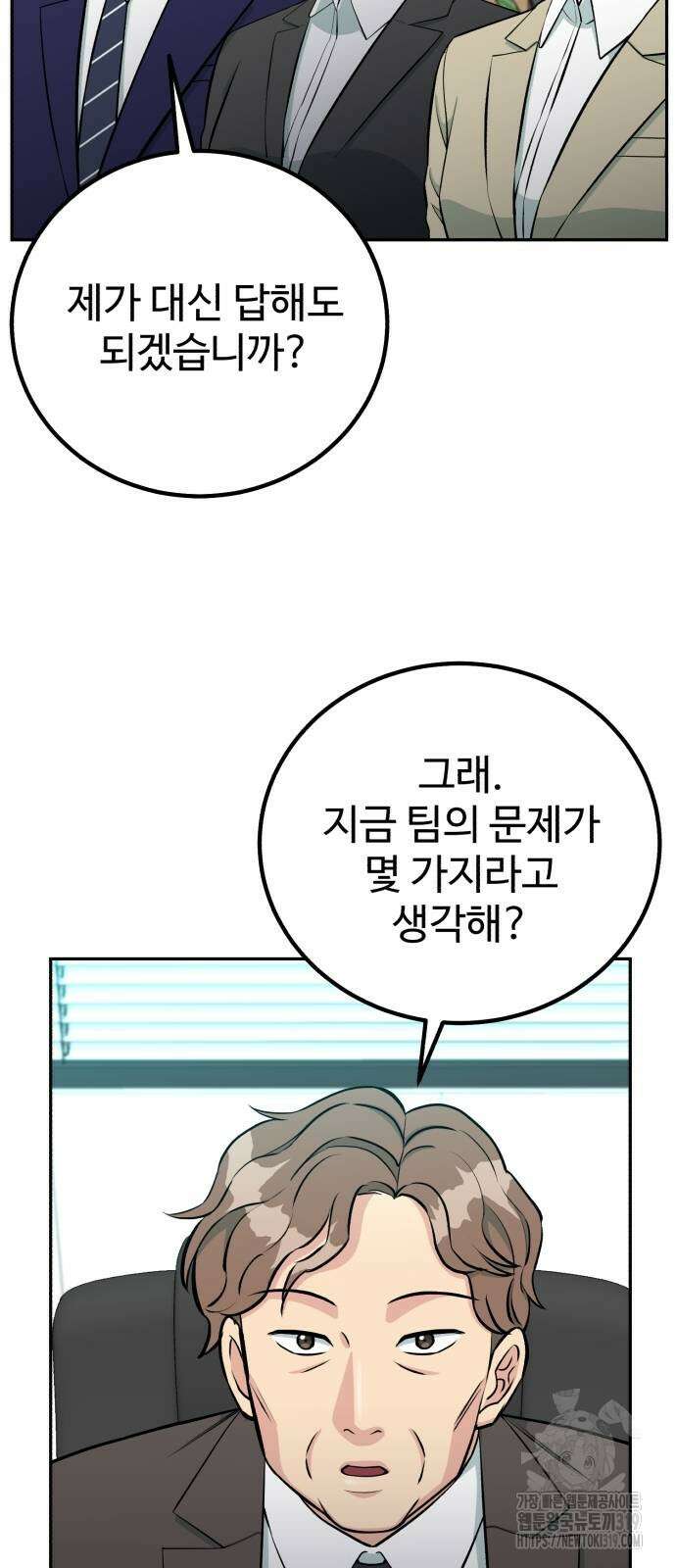 전생했더니 신입사원 65화 11