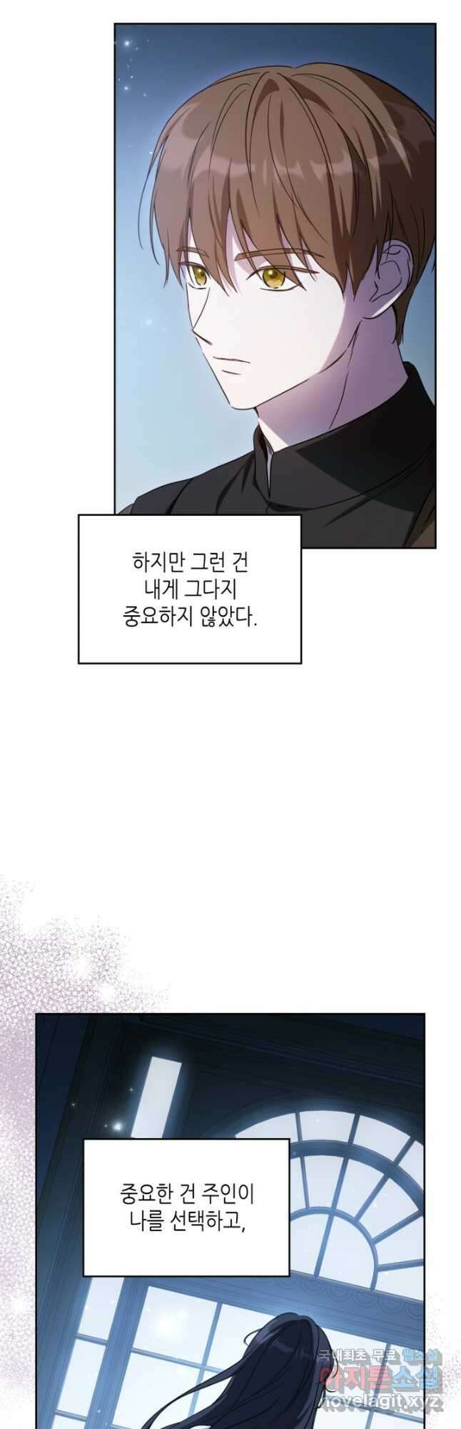 악녀를 죽여 줘 101화 (외전 5화) 3