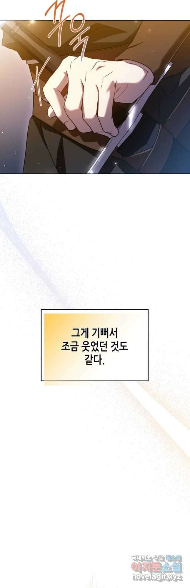 악녀를 죽여 줘 101화 (외전 5화) 7