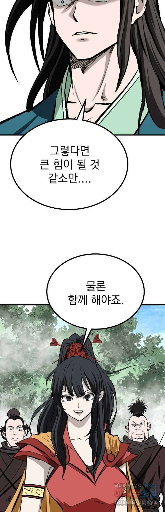 궁귀검신2부 궁귀의 후예 86화 14