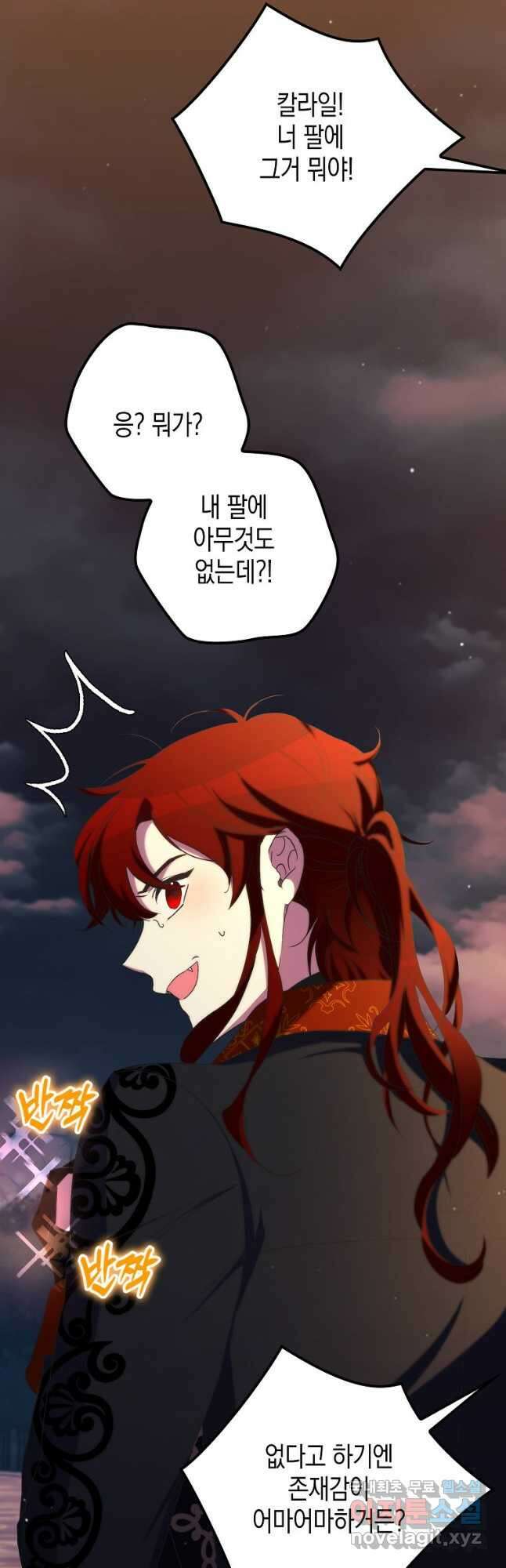 죽은 건 난데 용사님이 미쳐 버렸다 33화 39