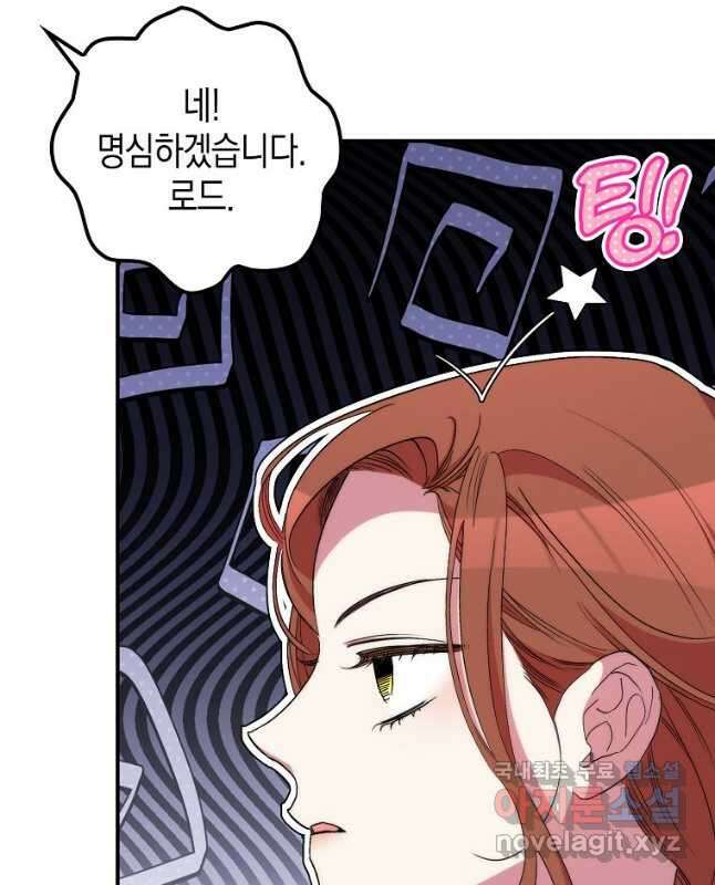 죽은 건 난데 용사님이 미쳐 버렸다 33화 45