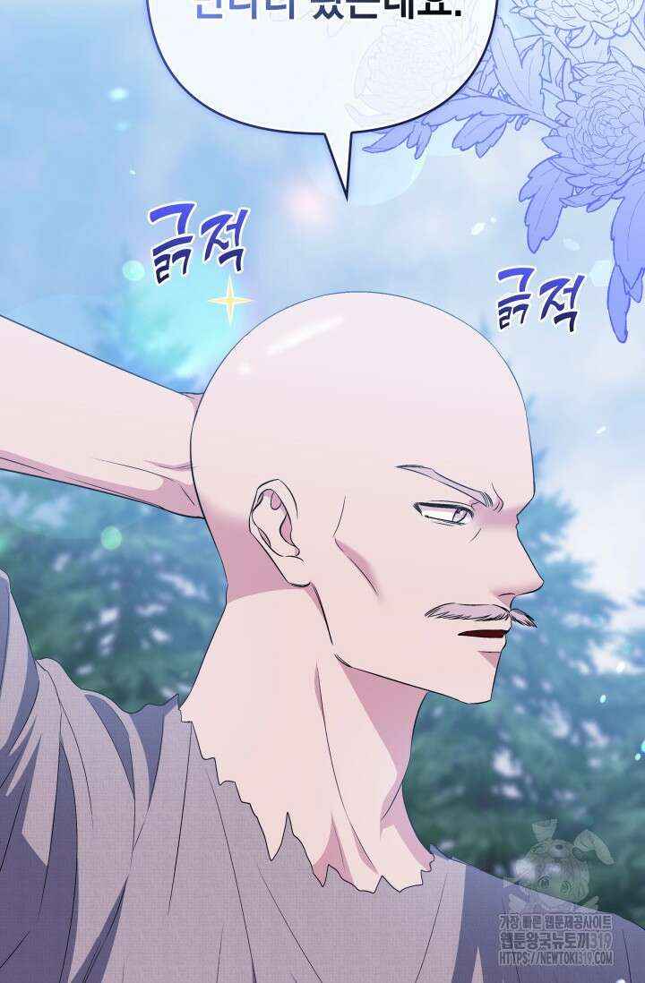 폐후의 스캔들 25화 19