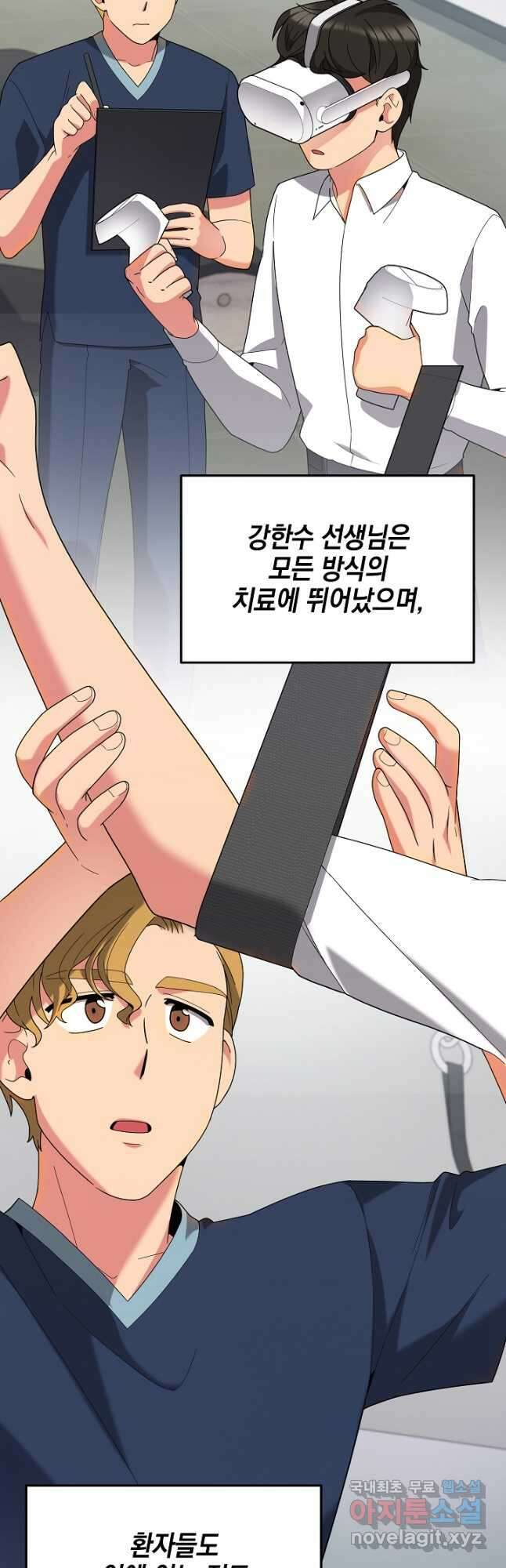 기적의 물리치료사 43화 3