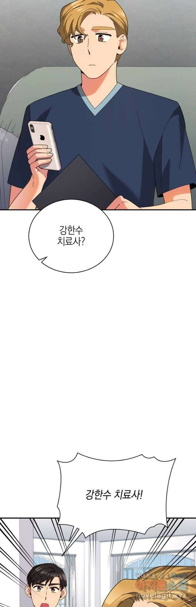 기적의 물리치료사 43화 6