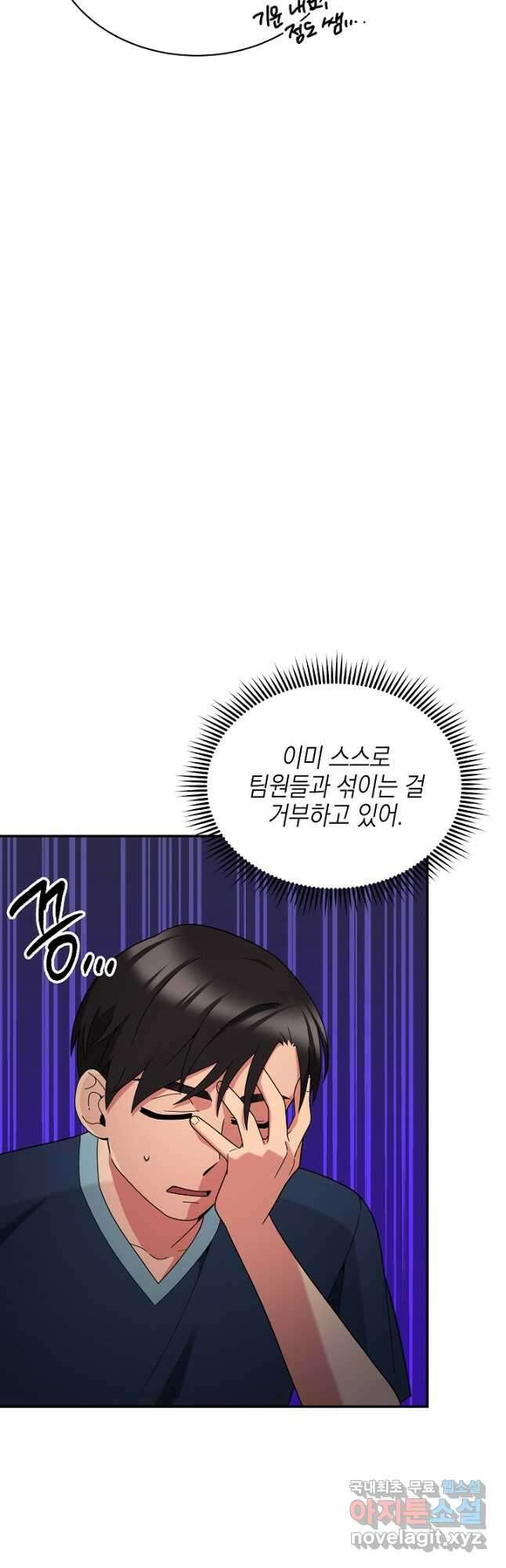 기적의 물리치료사 43화 12