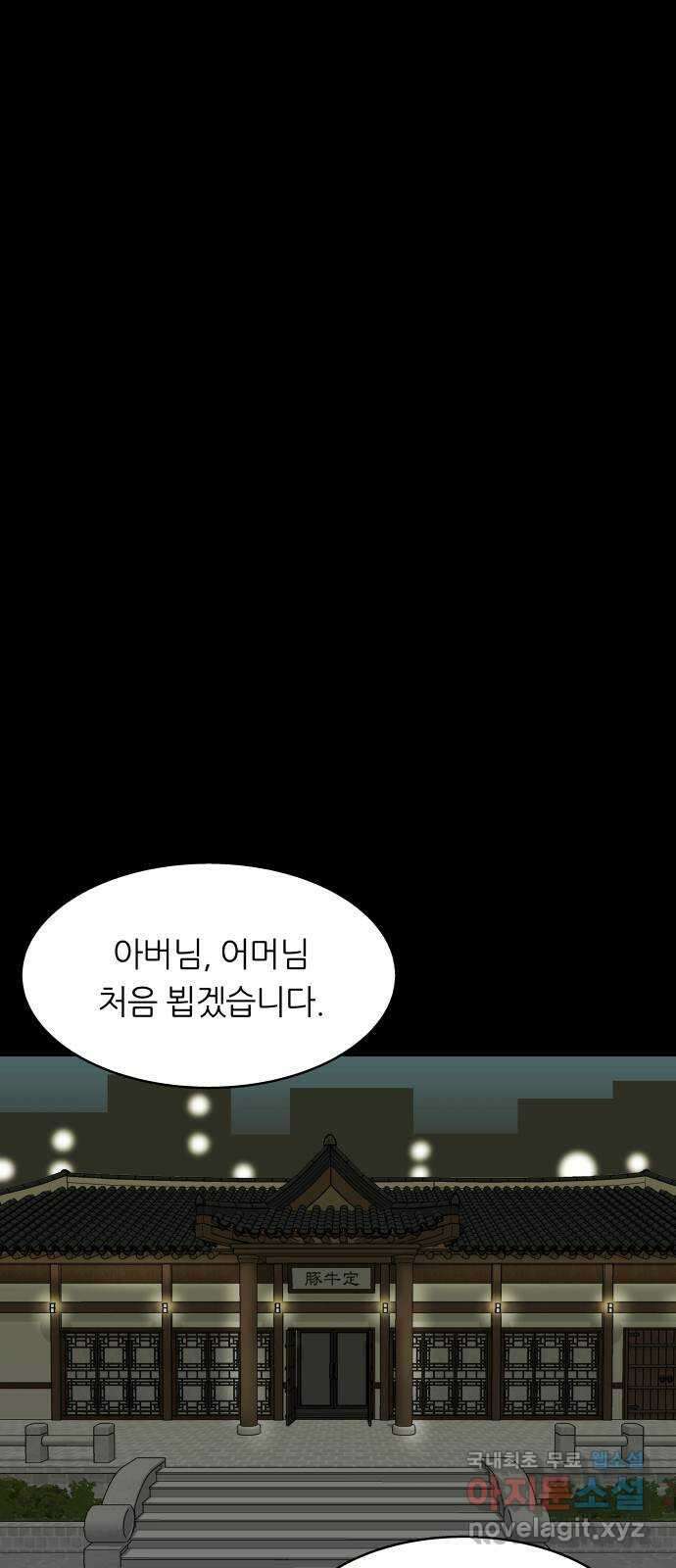궤짝 59화 연애이력서(1) 1