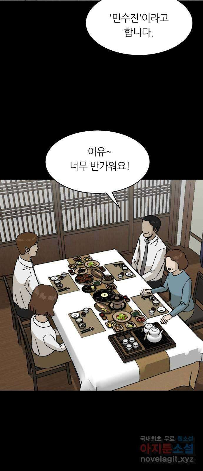 궤짝 59화 연애이력서(1) 2