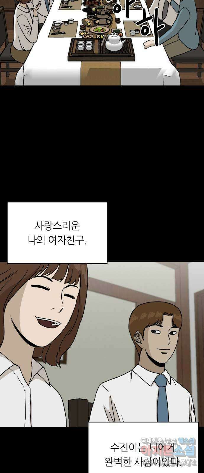 궤짝 59화 연애이력서(1) 6