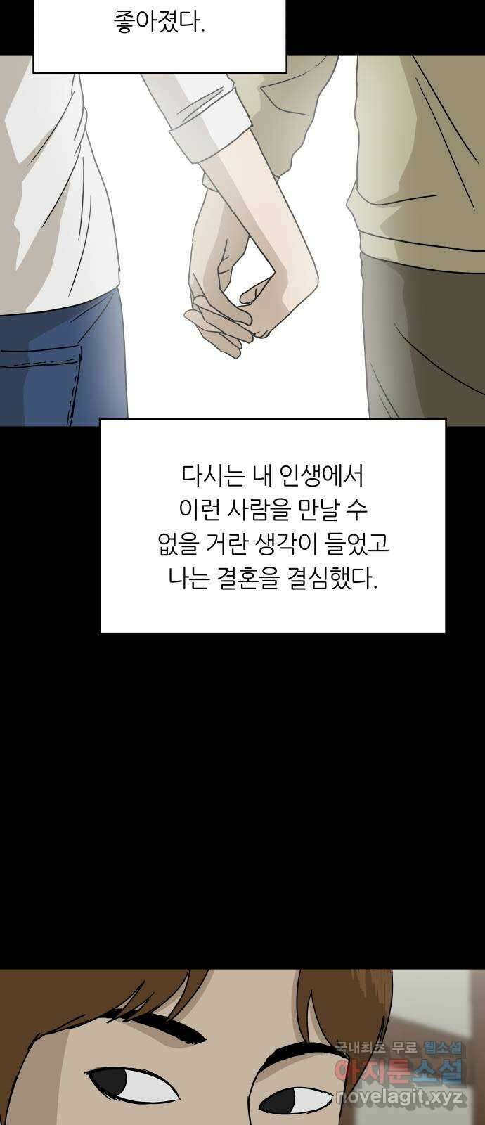 궤짝 59화 연애이력서(1) 9