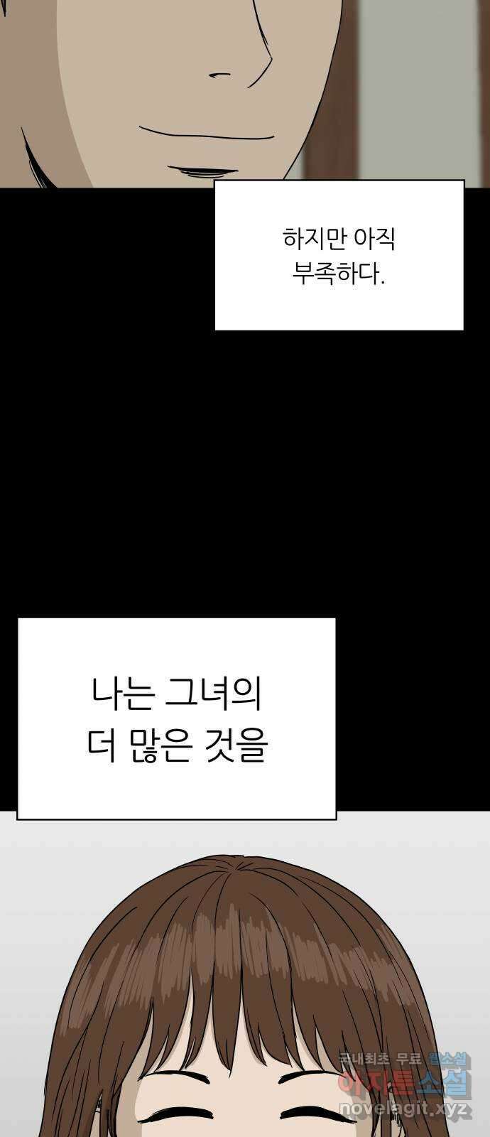 궤짝 59화 연애이력서(1) 10