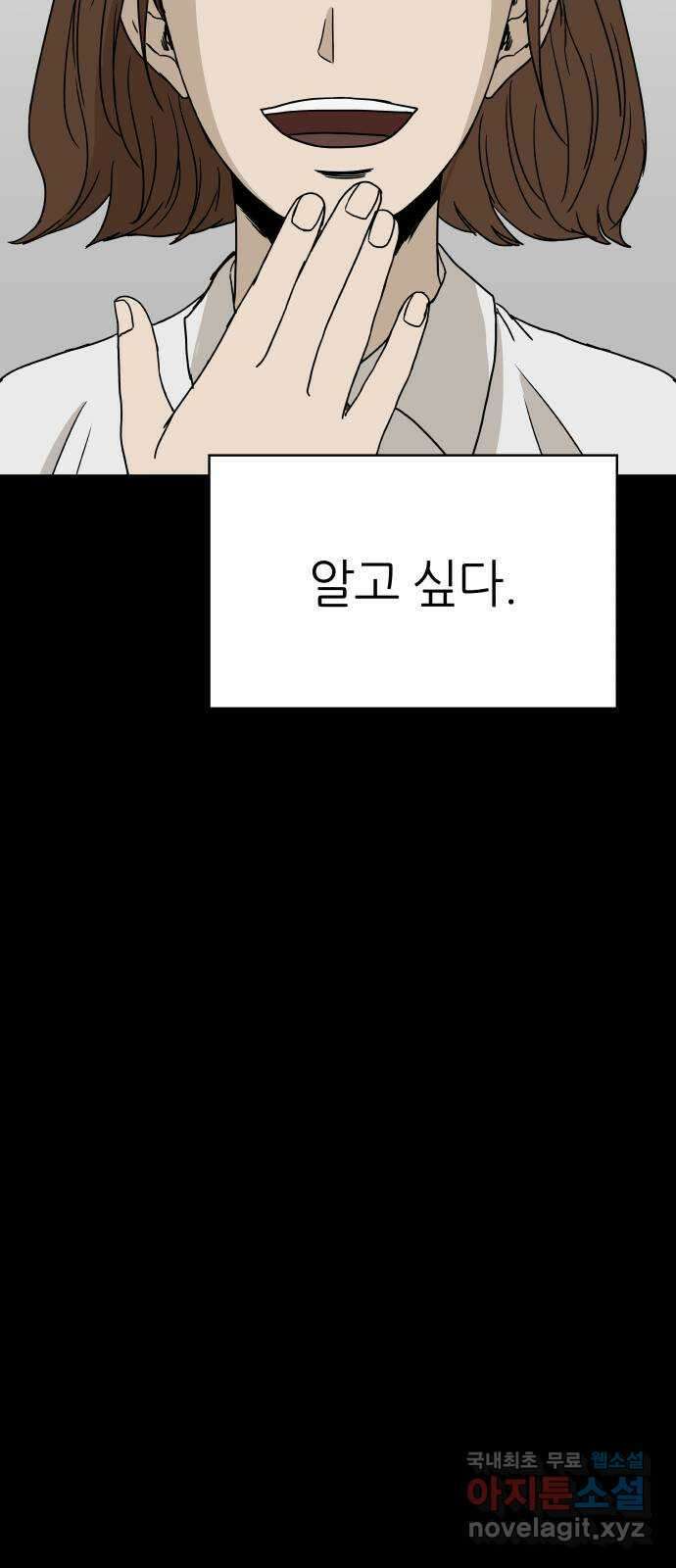 궤짝 59화 연애이력서(1) 11