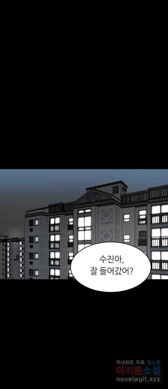 궤짝 59화 연애이력서(1) 13
