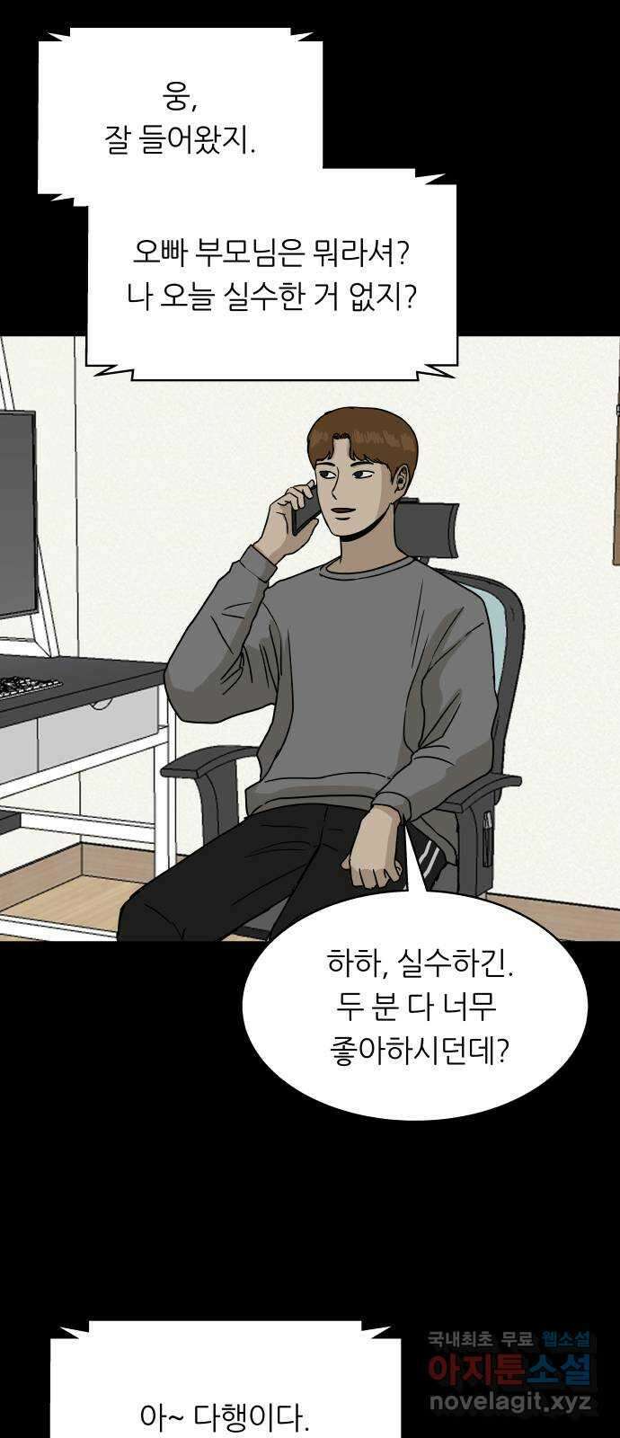 궤짝 59화 연애이력서(1) 14