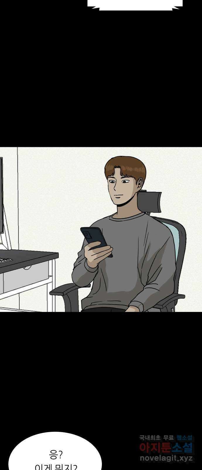 궤짝 59화 연애이력서(1) 16