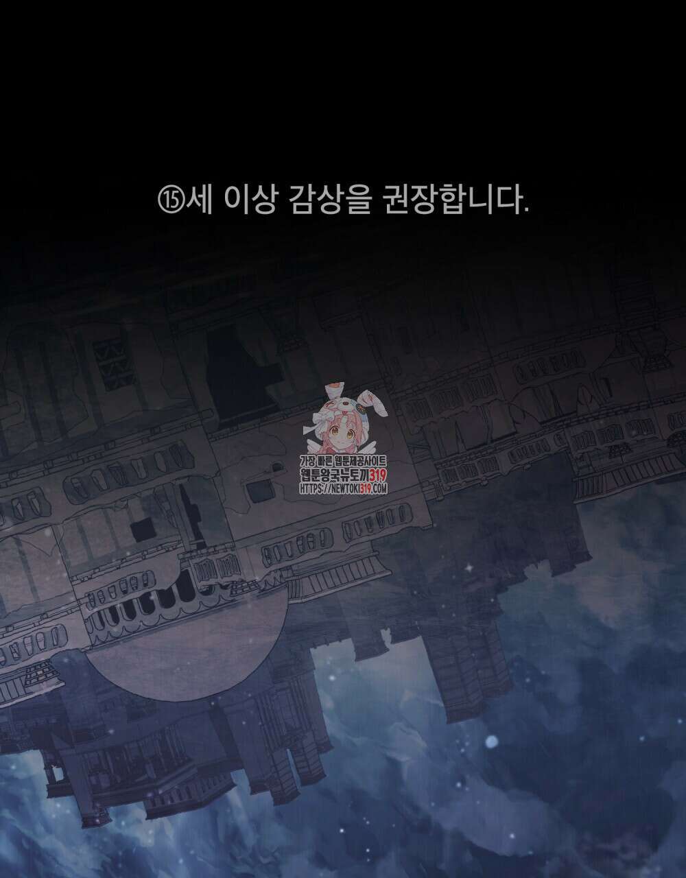 그 노예들의 사육법 21화 1