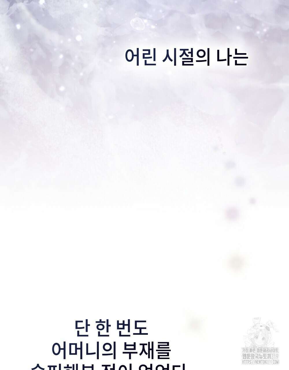 그 노예들의 사육법 21화 10