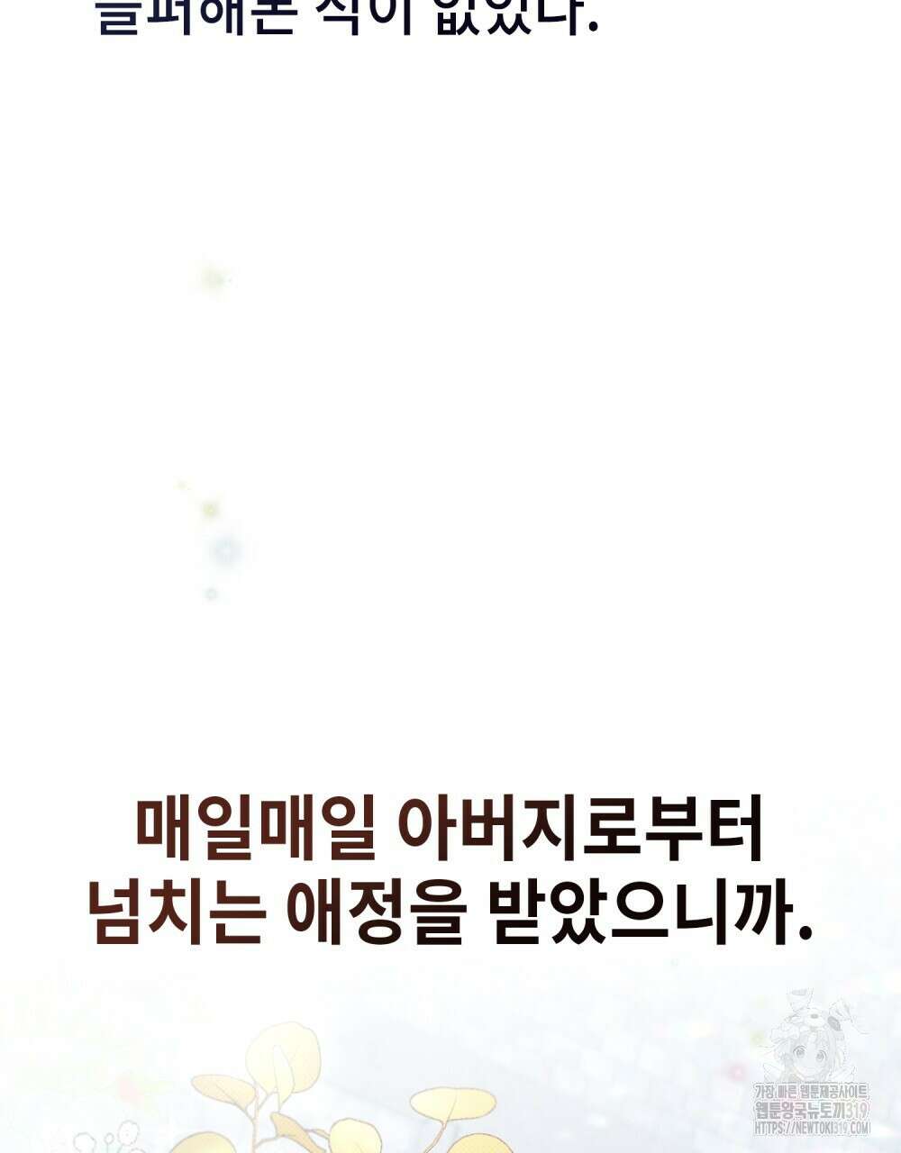 그 노예들의 사육법 21화 11