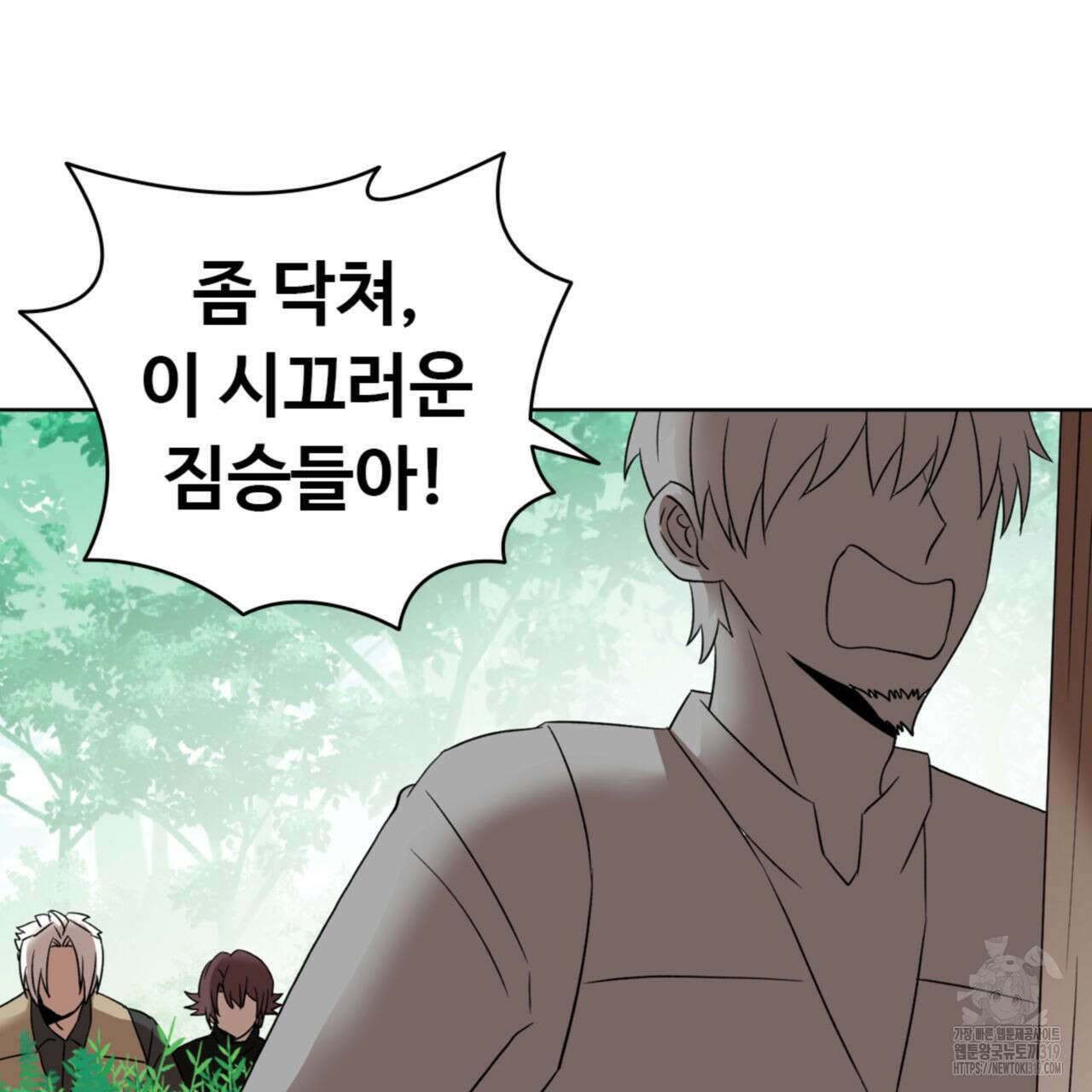 허니는? 비스트! 시즌2 22화 8