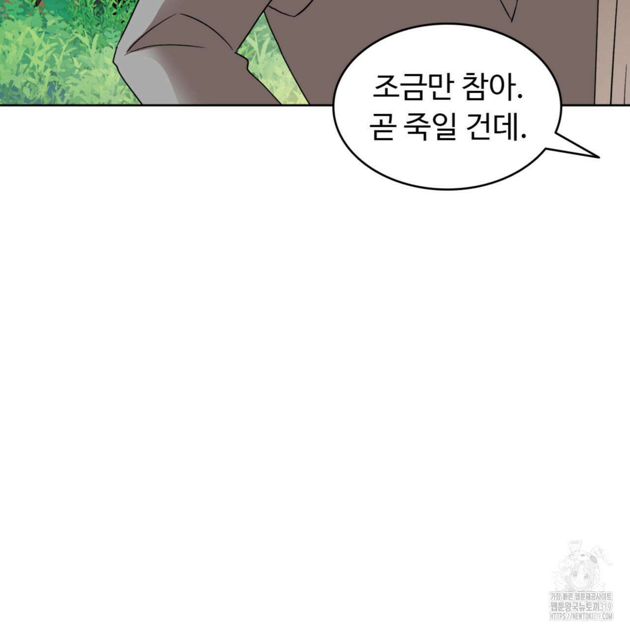 허니는? 비스트! 시즌2 22화 9
