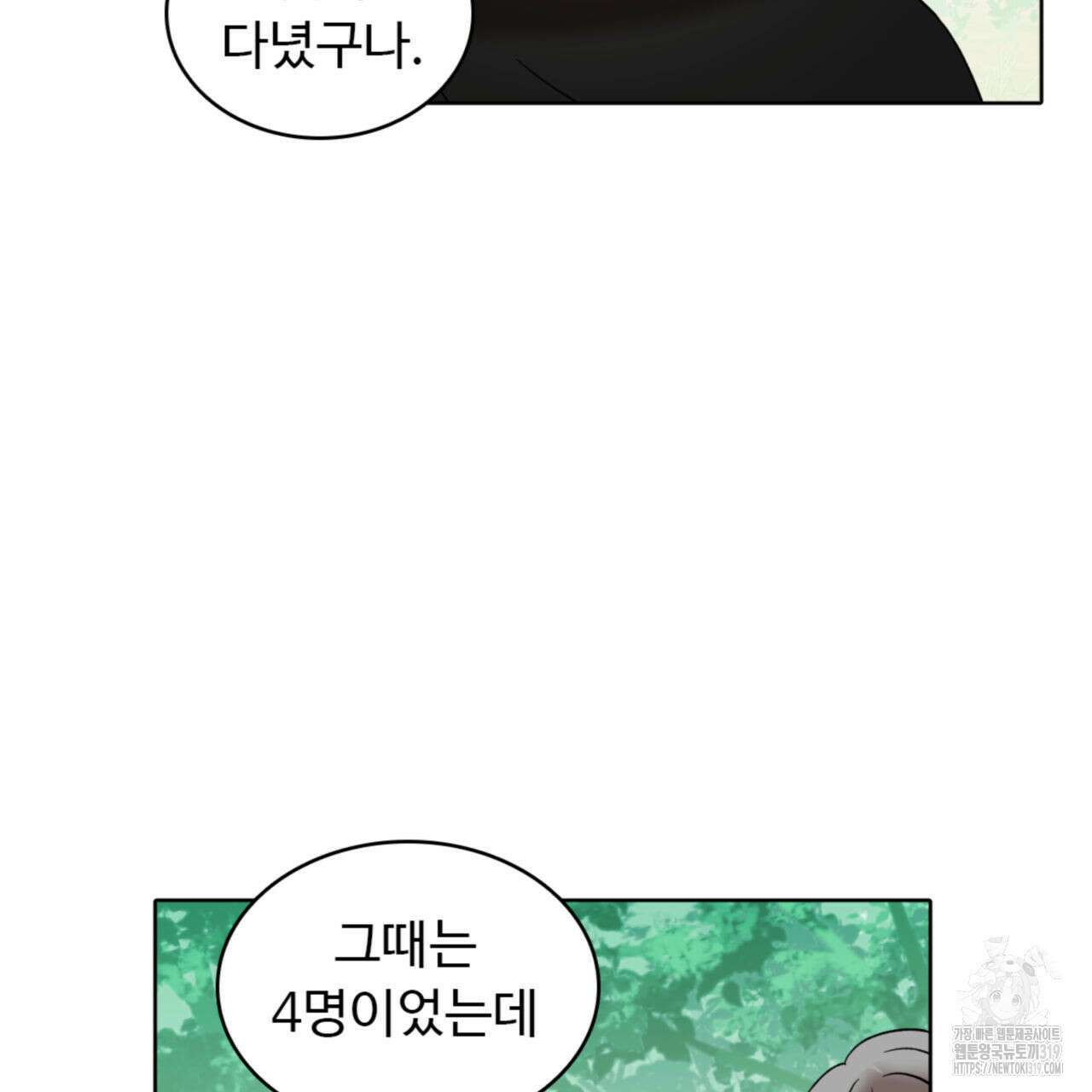 허니는? 비스트! 시즌2 22화 12
