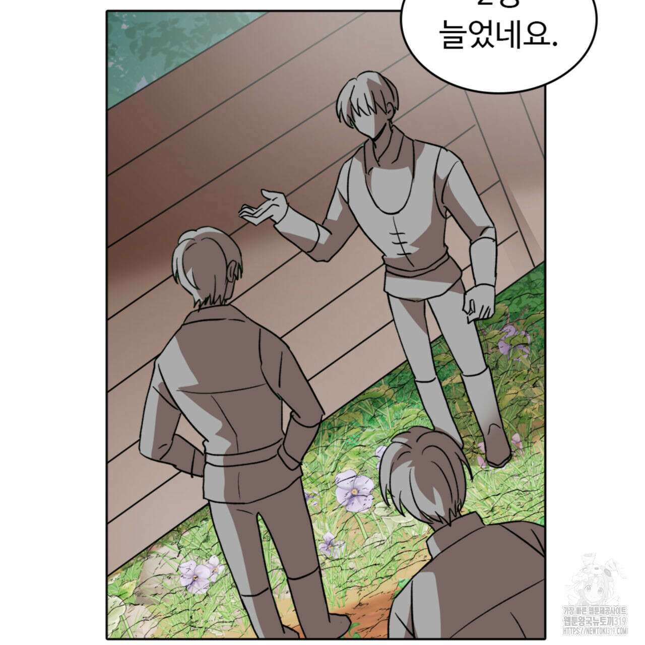 허니는? 비스트! 시즌2 22화 14