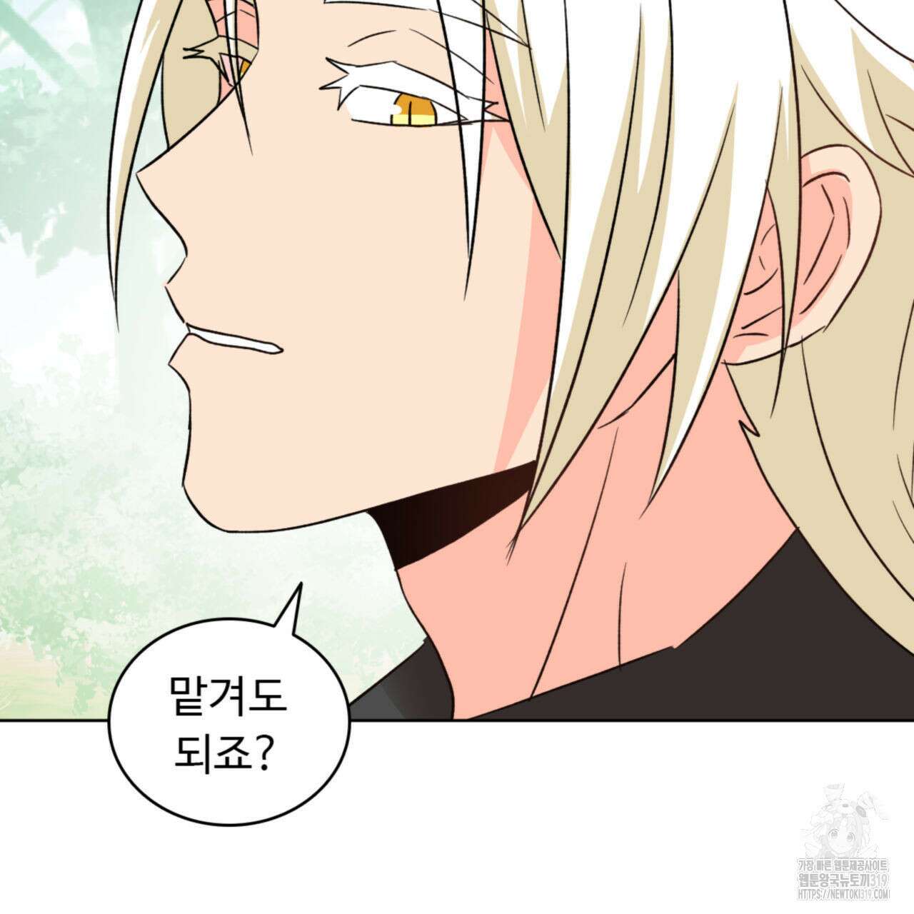허니는? 비스트! 시즌2 22화 16