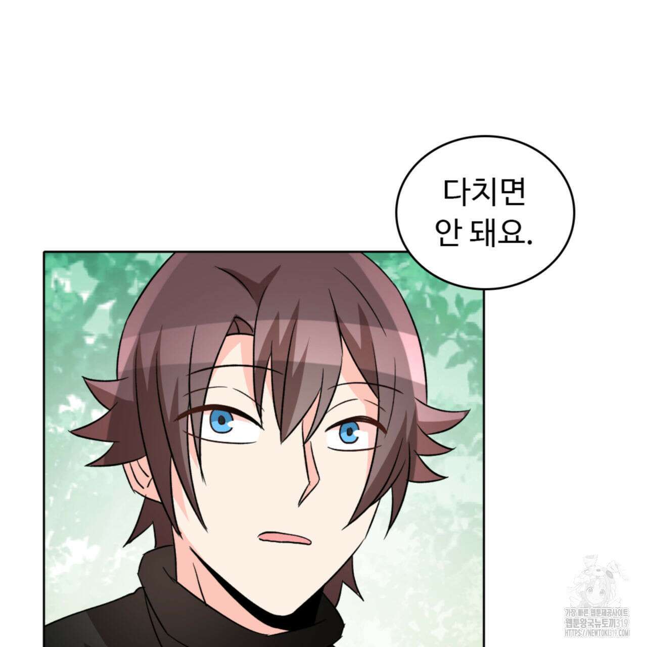 허니는? 비스트! 시즌2 22화 17