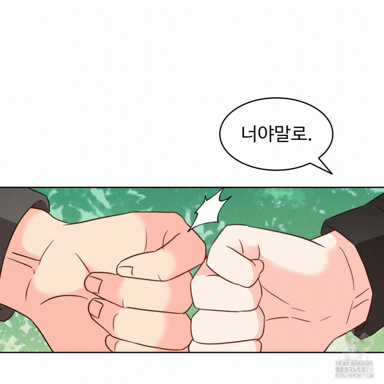 허니는? 비스트! 시즌2 22화 19