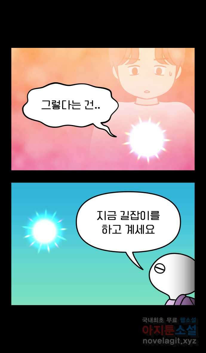 웅크 133화 - 34주차 (1) 1