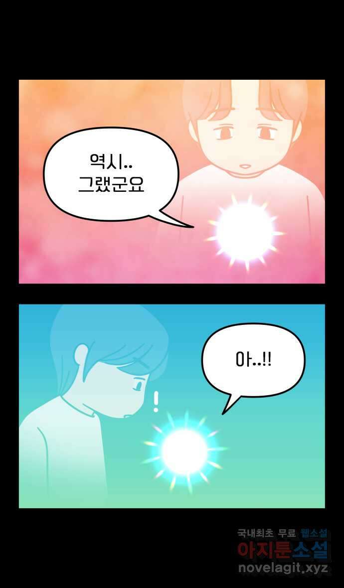 웅크 133화 - 34주차 (1) 2