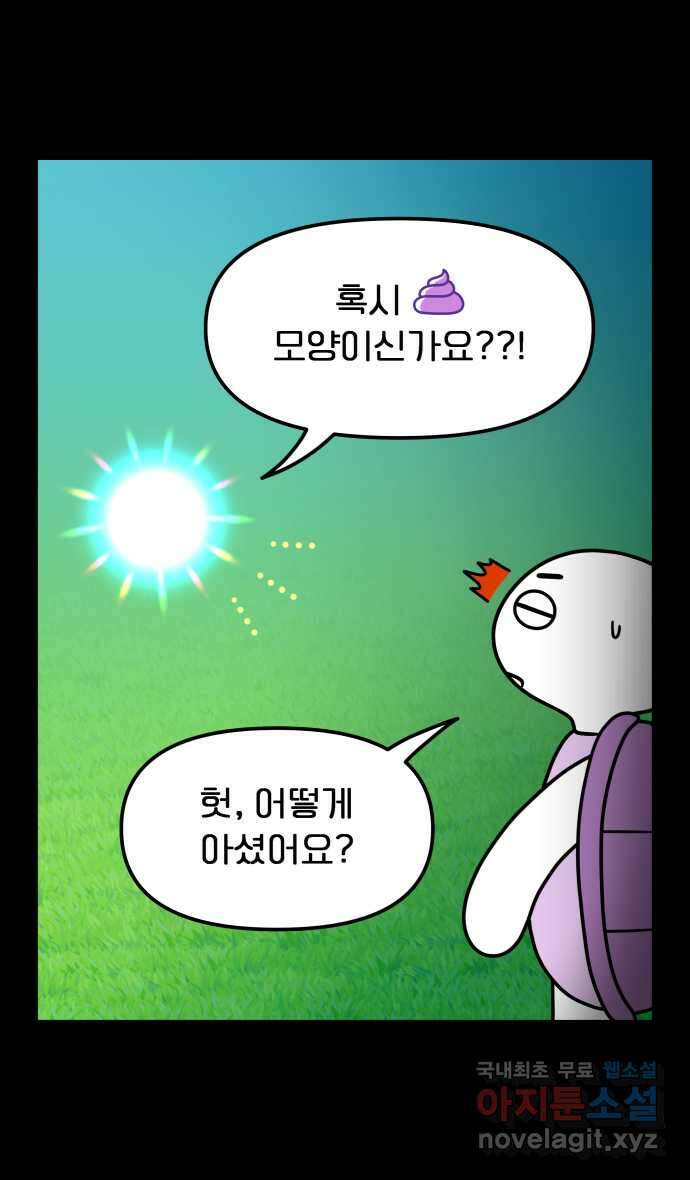 웅크 133화 - 34주차 (1) 3