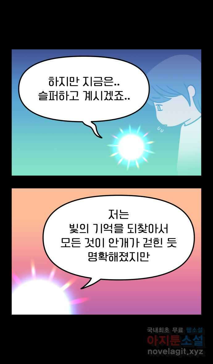 웅크 133화 - 34주차 (1) 5