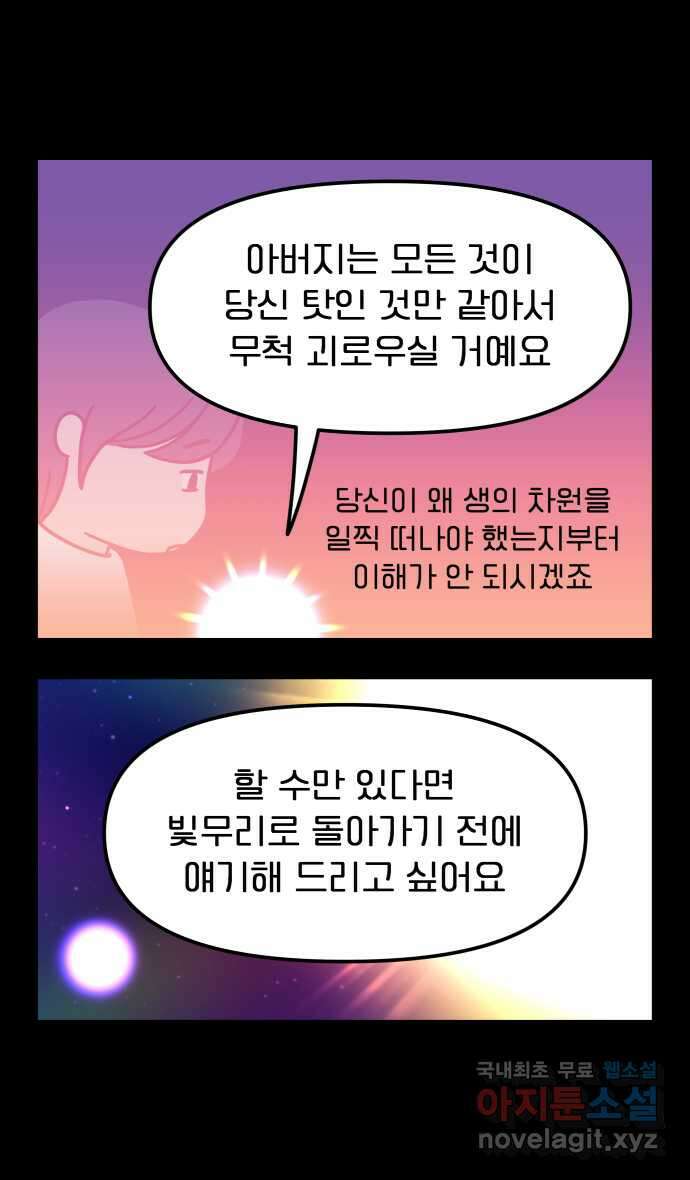 웅크 133화 - 34주차 (1) 6