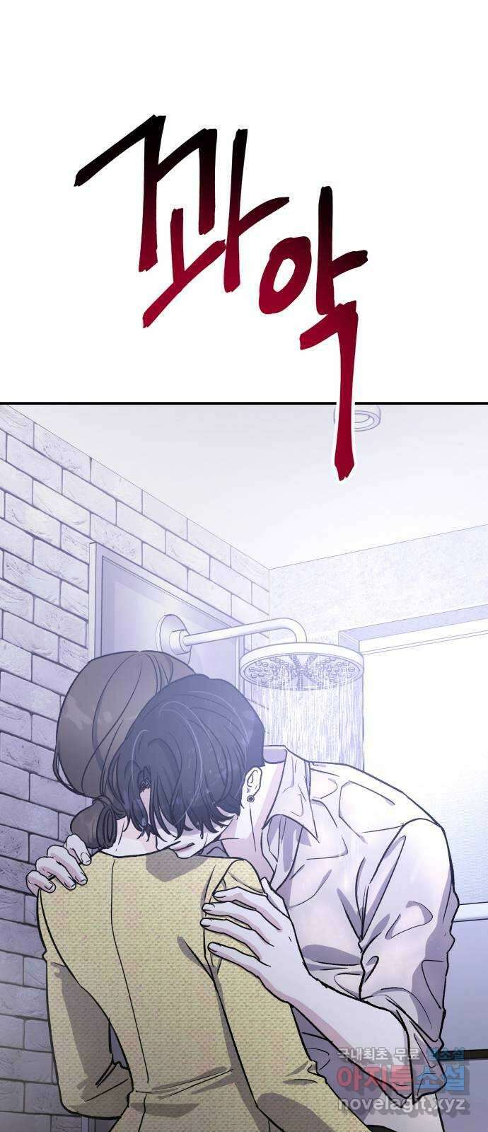 포 더 퀸덤 27화 황홀경 (3) 1