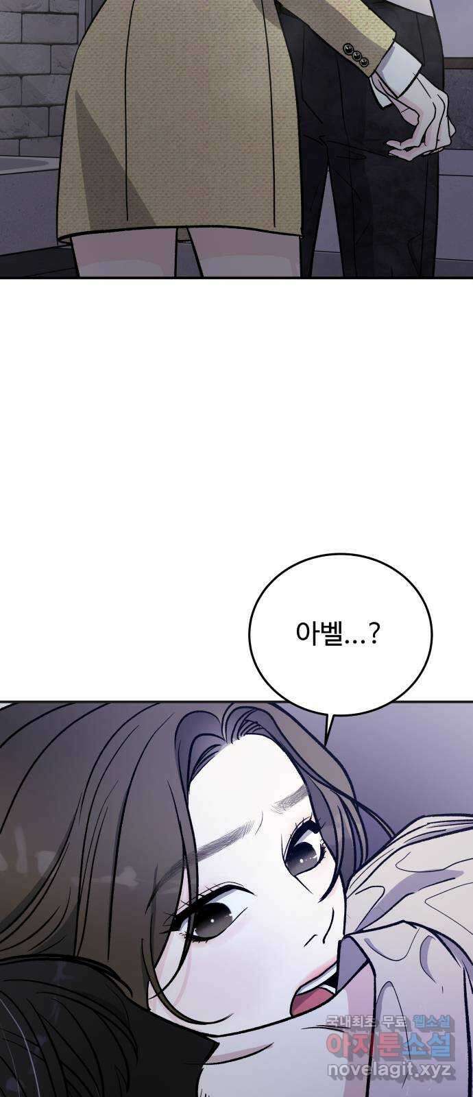포 더 퀸덤 27화 황홀경 (3) 2