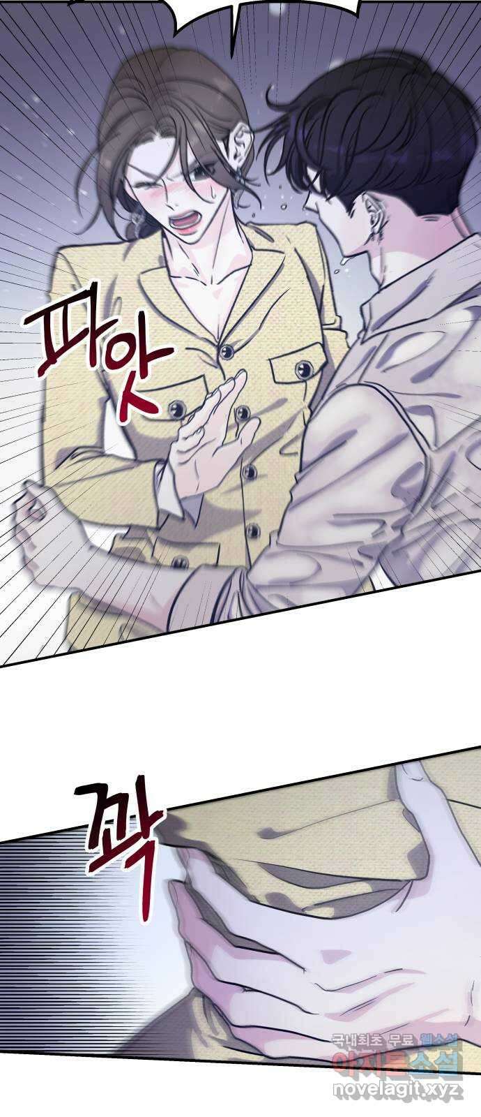 포 더 퀸덤 27화 황홀경 (3) 14