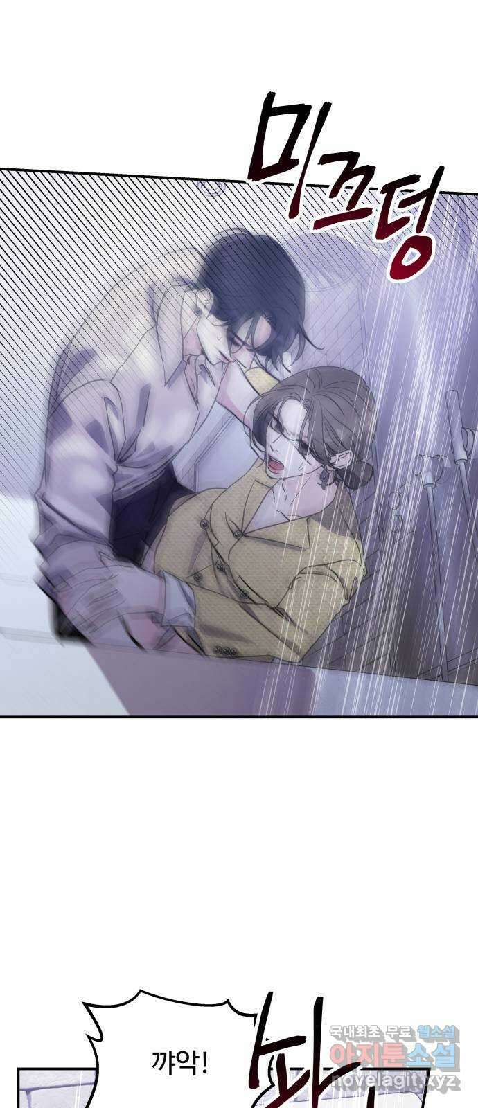 포 더 퀸덤 27화 황홀경 (3) 15