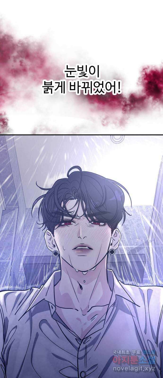 포 더 퀸덤 27화 황홀경 (3) 17