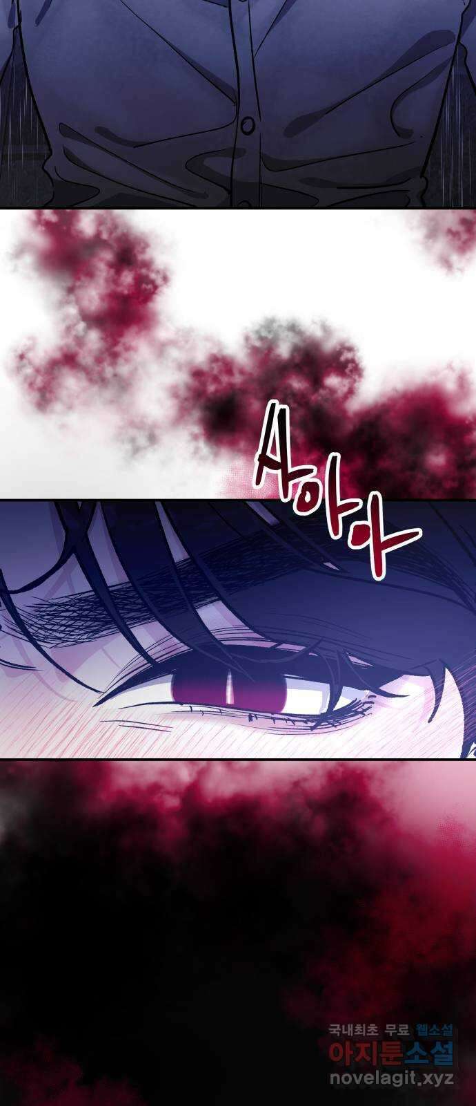 포 더 퀸덤 27화 황홀경 (3) 18