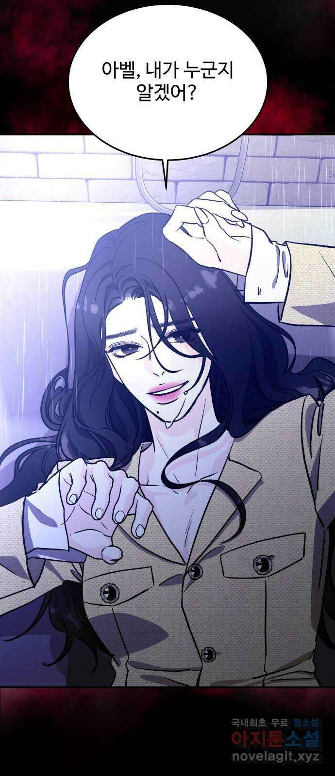 포 더 퀸덤 27화 황홀경 (3) 19