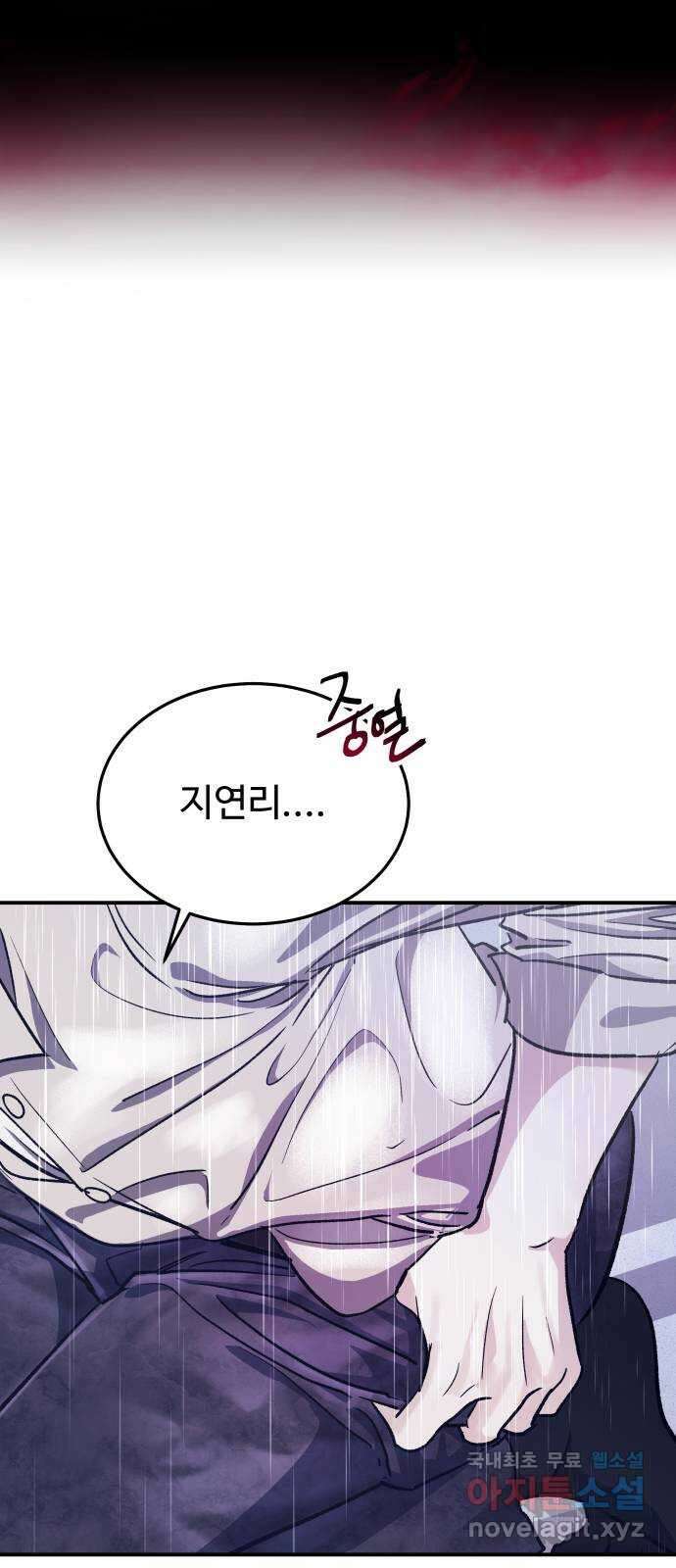포 더 퀸덤 27화 황홀경 (3) 20